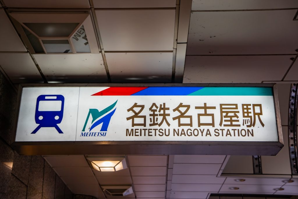 名鉄名古屋駅の様子