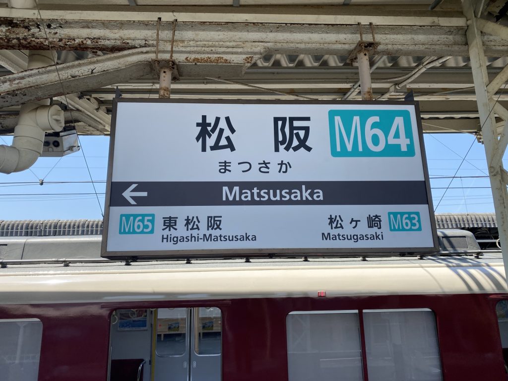 松阪駅の様子