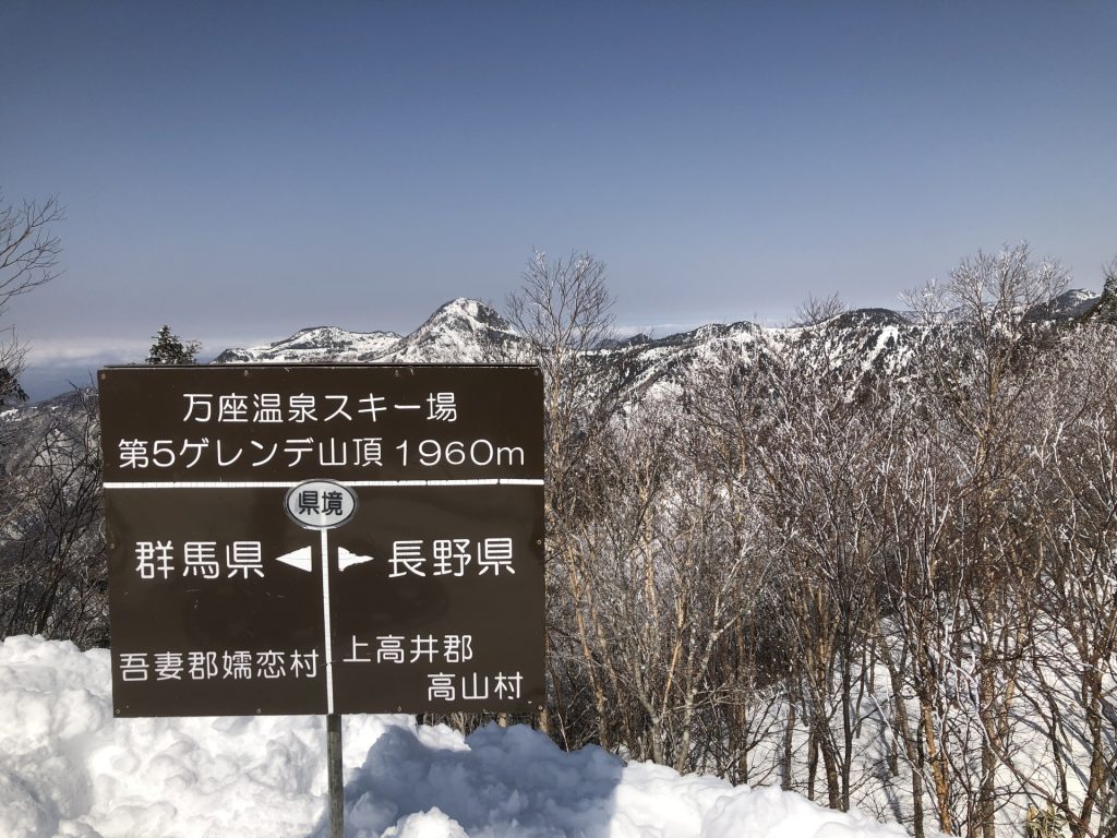 万座温泉スキー場の様子