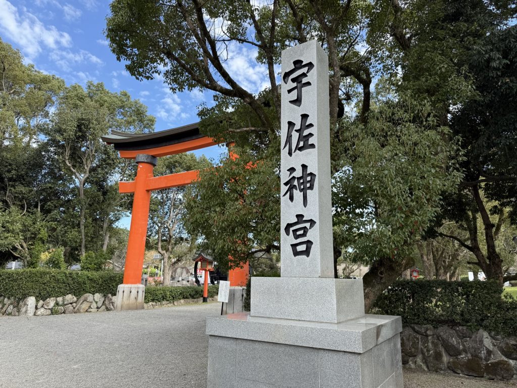 宇佐神宮の鳥居の様子
