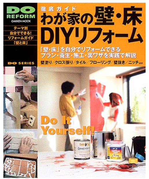 壁紙リフォームで中古物件を一新 費用相場や費用節約のコツを解説 移住スタイル ライフスタイルから移住先を発見できるマガジン