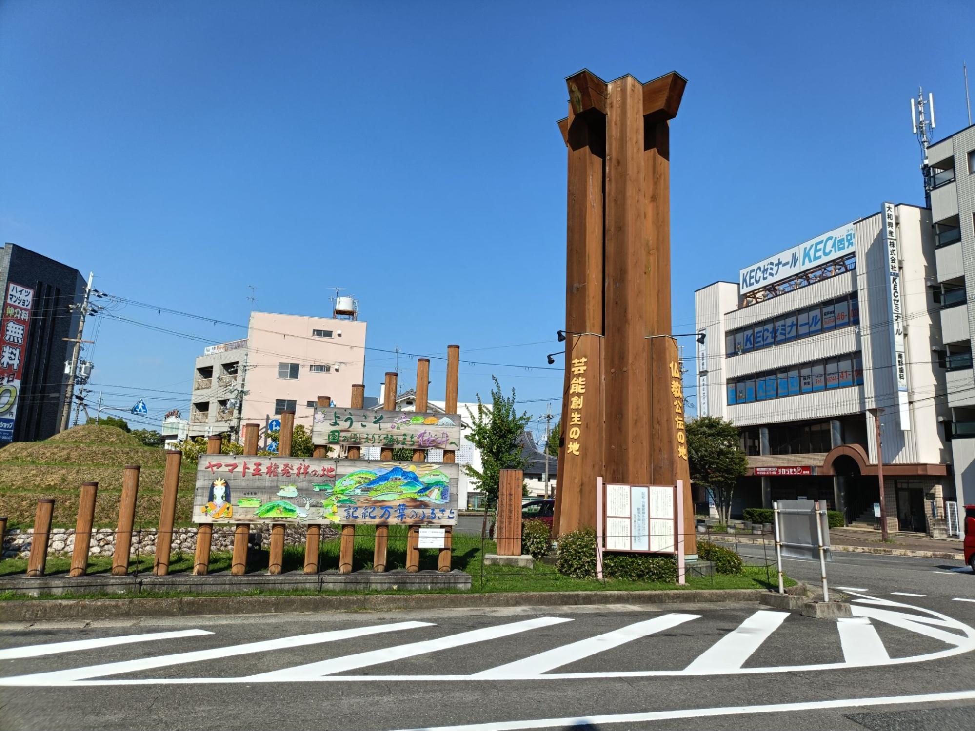 奈良県】「ヤマト王権発祥の地」桜井市へ移住して古代史・万葉ロマン