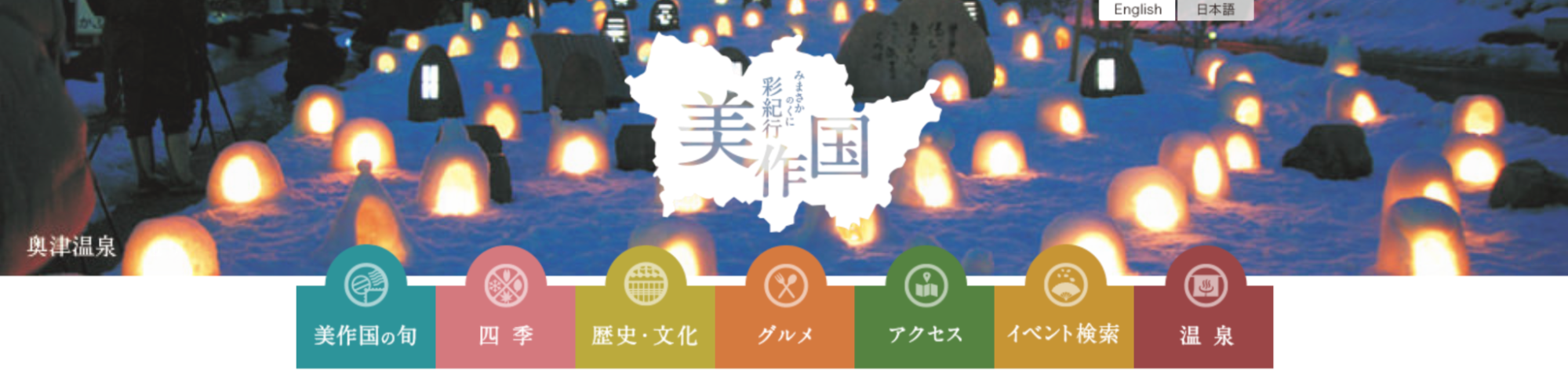 【岡山県】美作市は自然豊かで温泉が楽しめる観光地!魅力や移住するメリットを解説|移住スタイル|ライフスタイルから移住先を発見できるマガジン